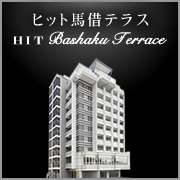 HIT Bashaku Terrace