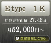 Etype 1K