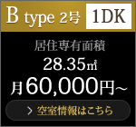 Btype 1DK