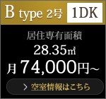 Btype 1DK